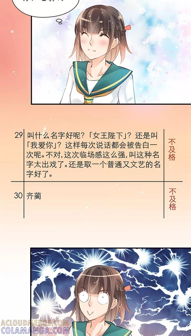 第1话14有钱能使…-不要小瞧乙女之魂啊-有妖气（第3张）