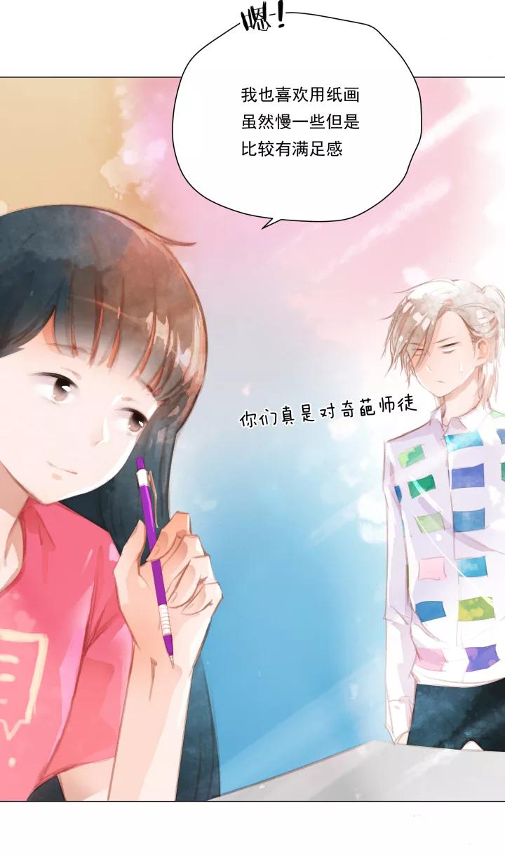 第40话情侣套餐-暖暖屋-有妖气（第12张）