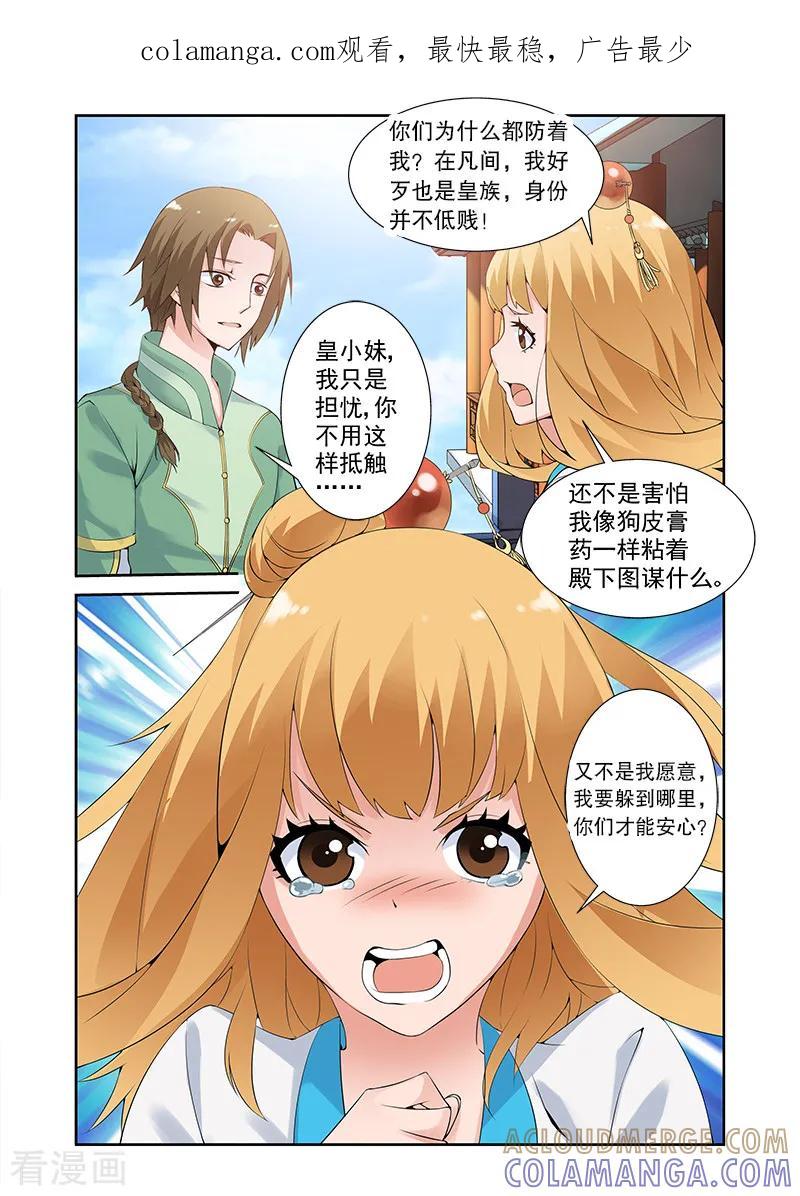 第26话大梦初醒2-引魂曲-漫工厂（第1张）