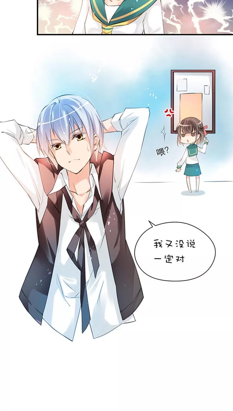 第1话14有钱能使…-不要小瞧乙女之魂啊-有妖气（第4张）