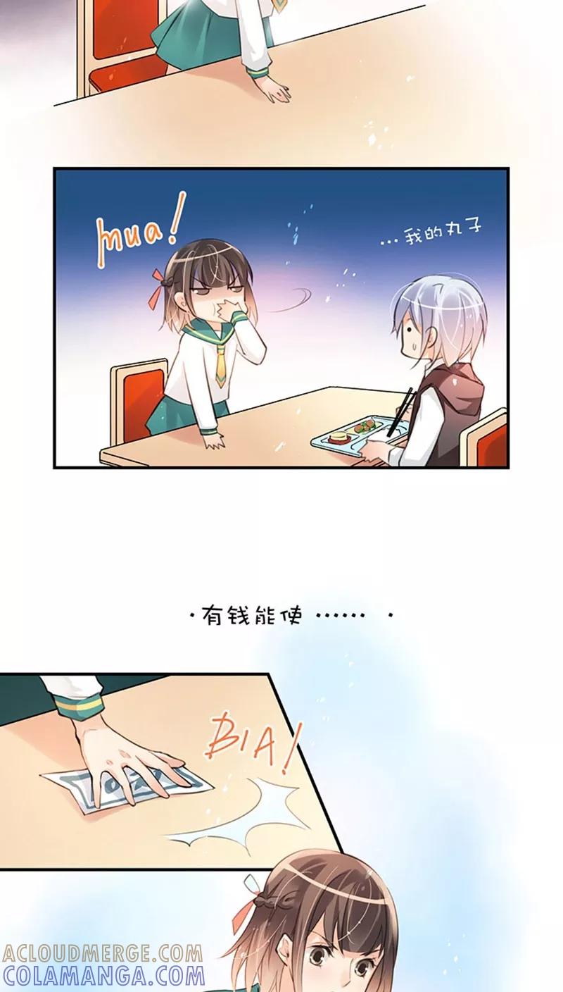 第1话14有钱能使…-不要小瞧乙女之魂啊-有妖气（第9张）