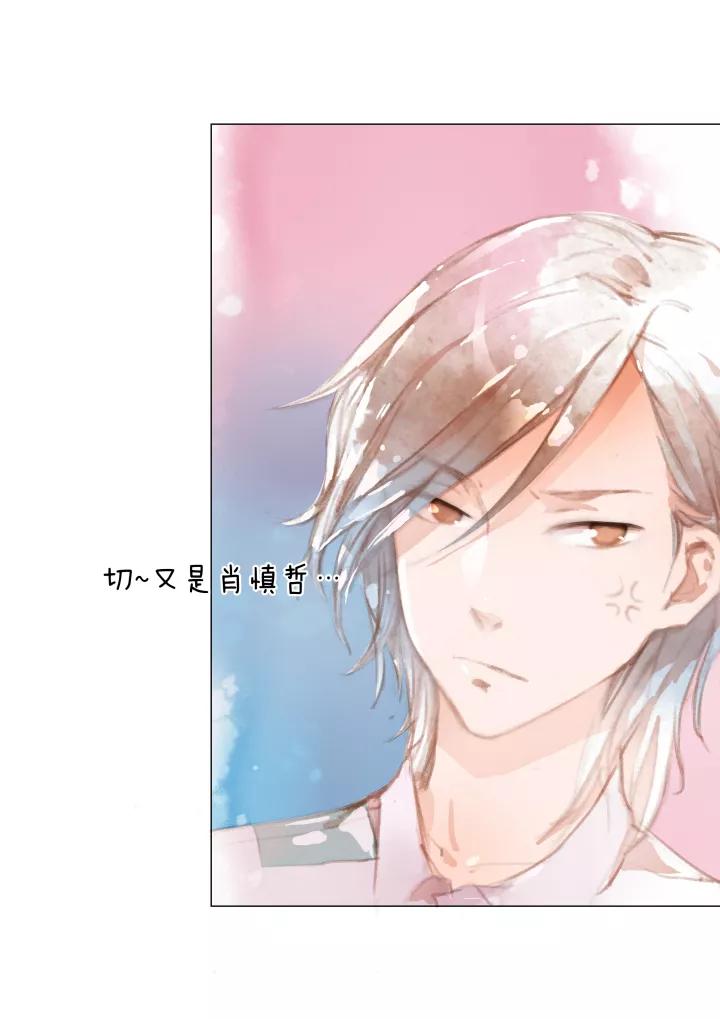 第40话情侣套餐-暖暖屋-有妖气（第8张）