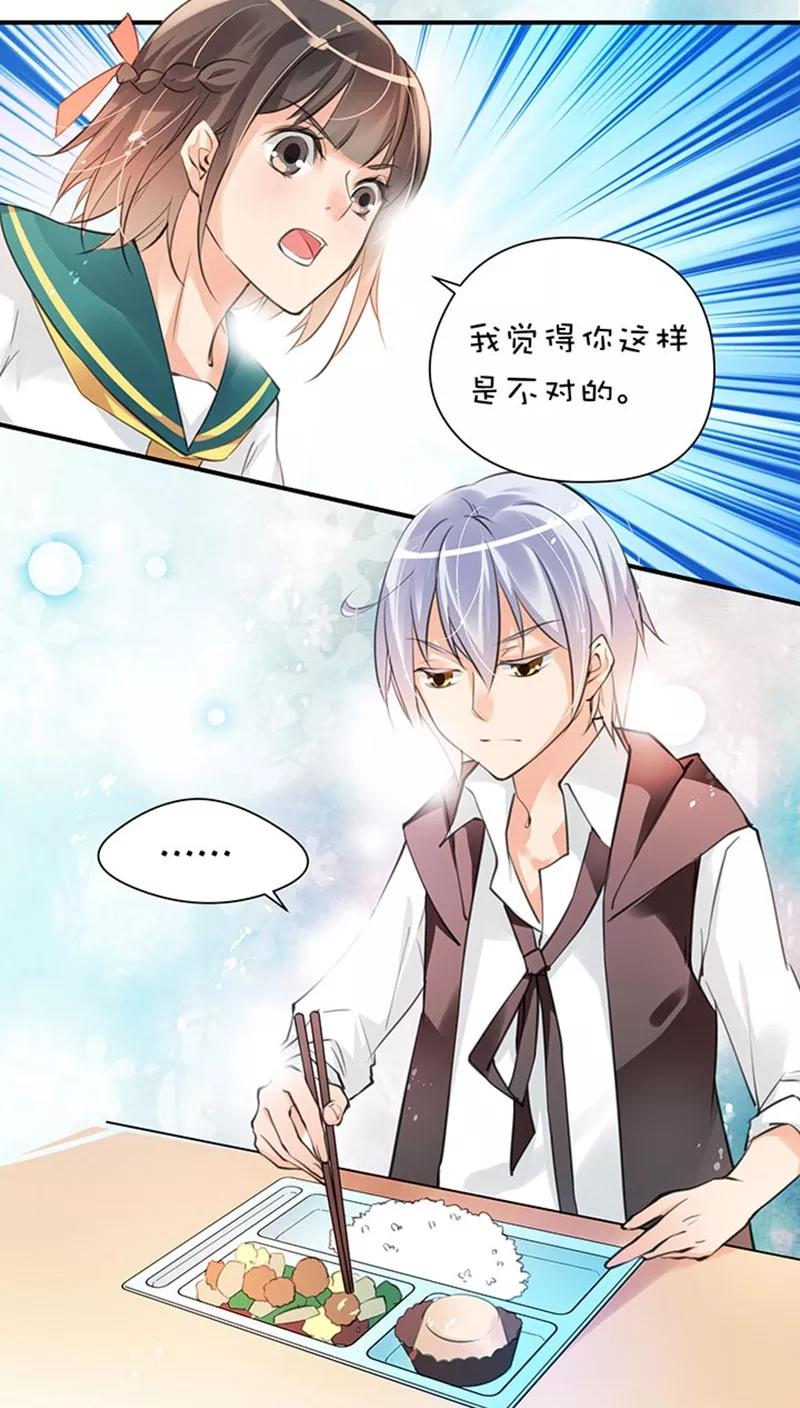 第1话14有钱能使…-不要小瞧乙女之魂啊-有妖气（第6张）