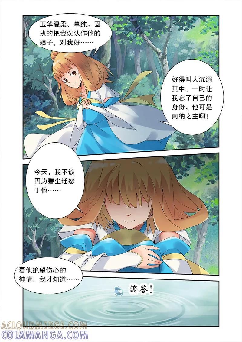 第27话大梦初醒3-引魂曲-漫工厂（第3张）