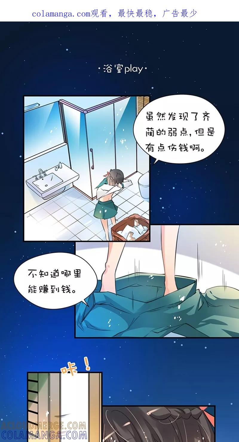 第1话15浴室play-不要小瞧乙女之魂啊-有妖气（第1张）