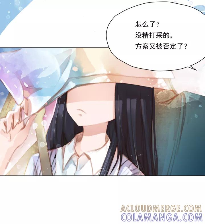 第41话金龟婿-暖暖屋-有妖气（第3张）