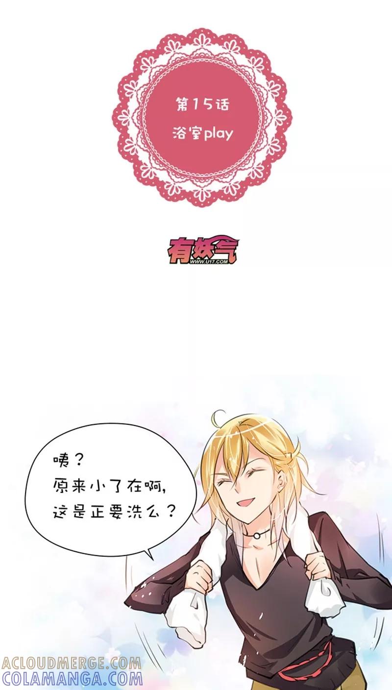 第1话15浴室play-不要小瞧乙女之魂啊-有妖气（第5张）