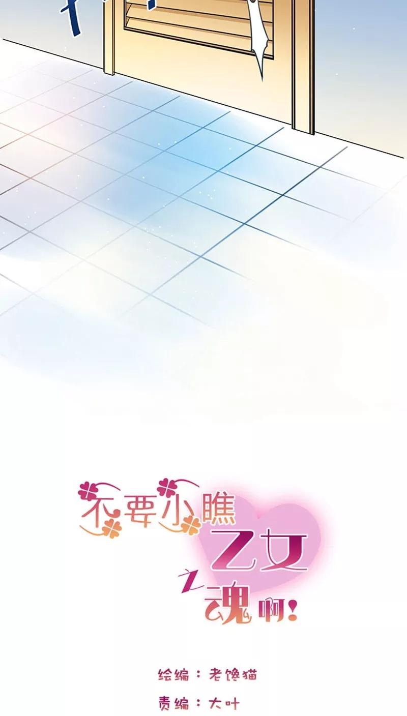 第1话15浴室play-不要小瞧乙女之魂啊-有妖气（第4张）