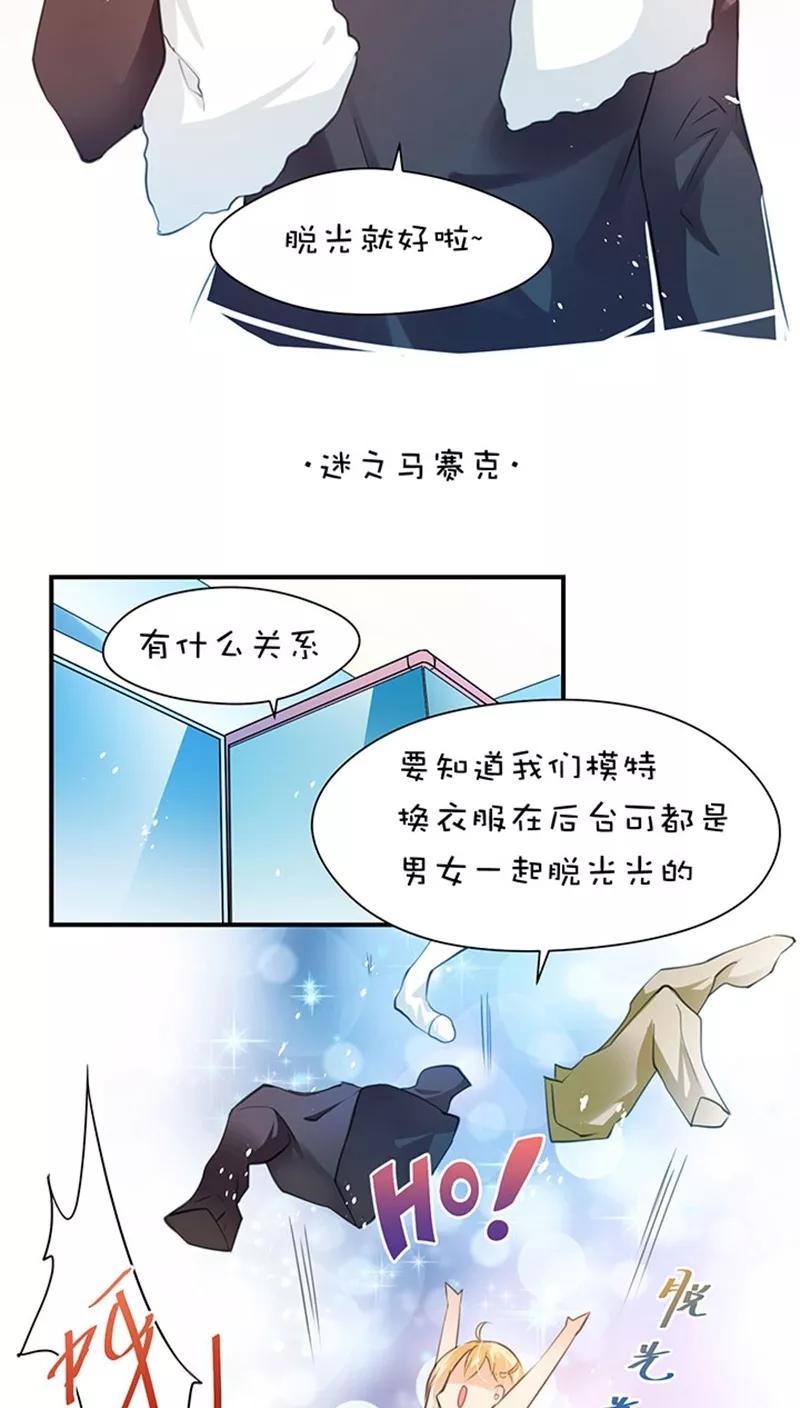 第1话15浴室play-不要小瞧乙女之魂啊-有妖气（第8张）