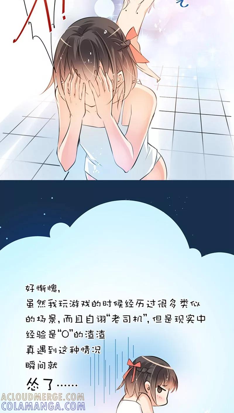 第1话15浴室play-不要小瞧乙女之魂啊-有妖气（第9张）