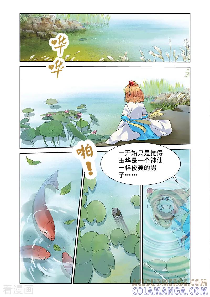 第27话大梦初醒3-引魂曲-漫工厂（第2张）