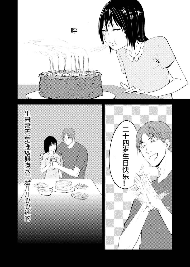 第23话-不优雅-有妖气（第2张）