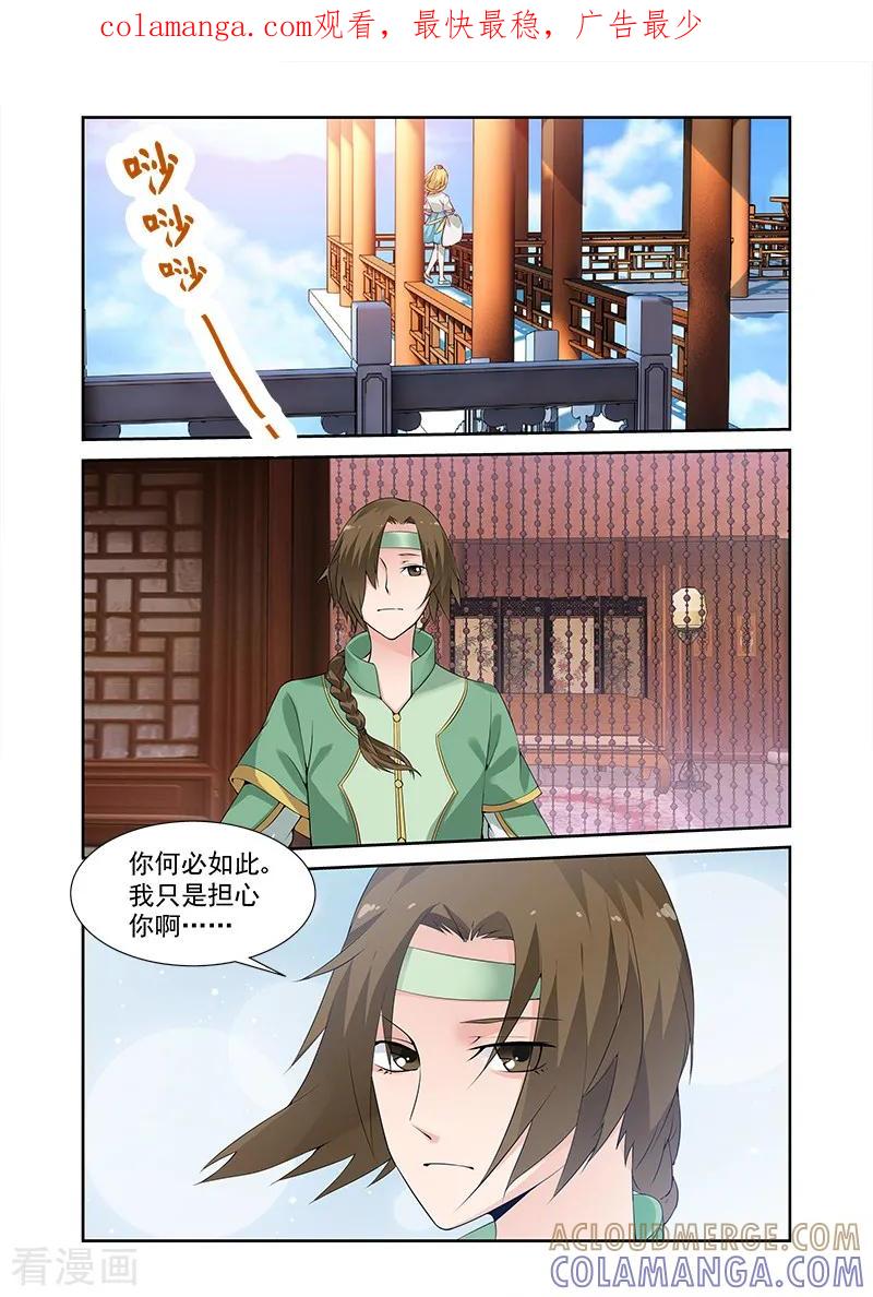 第27话大梦初醒3-引魂曲-漫工厂（第1张）