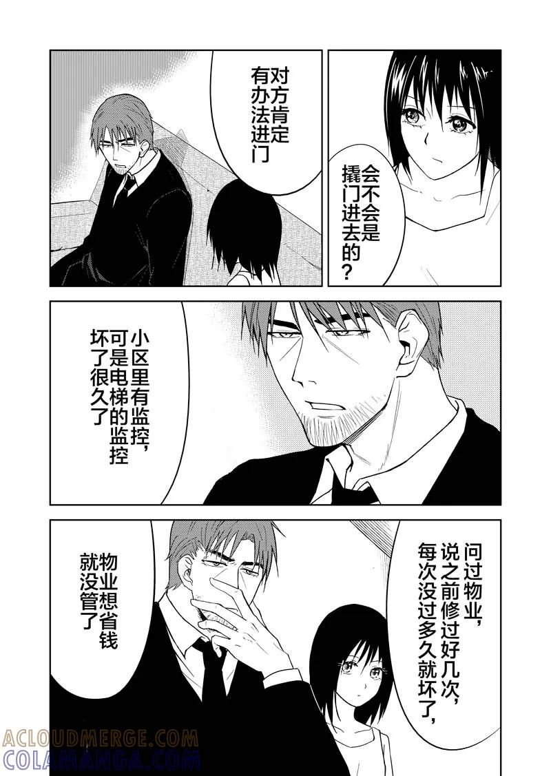 第24话-不优雅-有妖气（第5张）