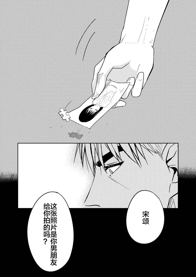 第24话-不优雅-有妖气（第6张）