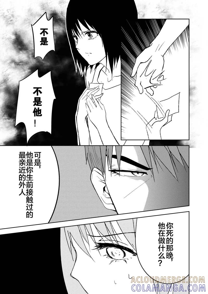 第24话-不优雅-有妖气（第7张）