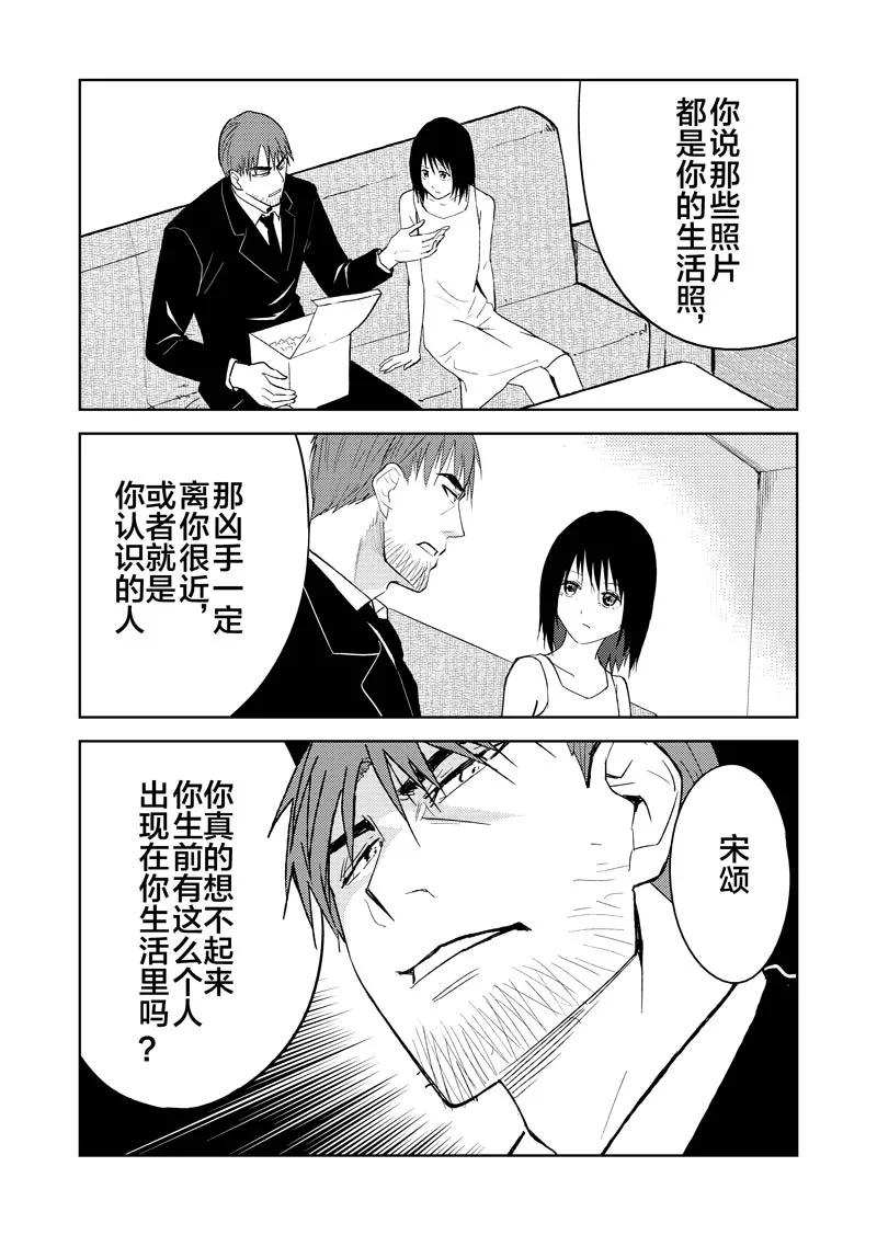 第24话-不优雅-有妖气（第2张）