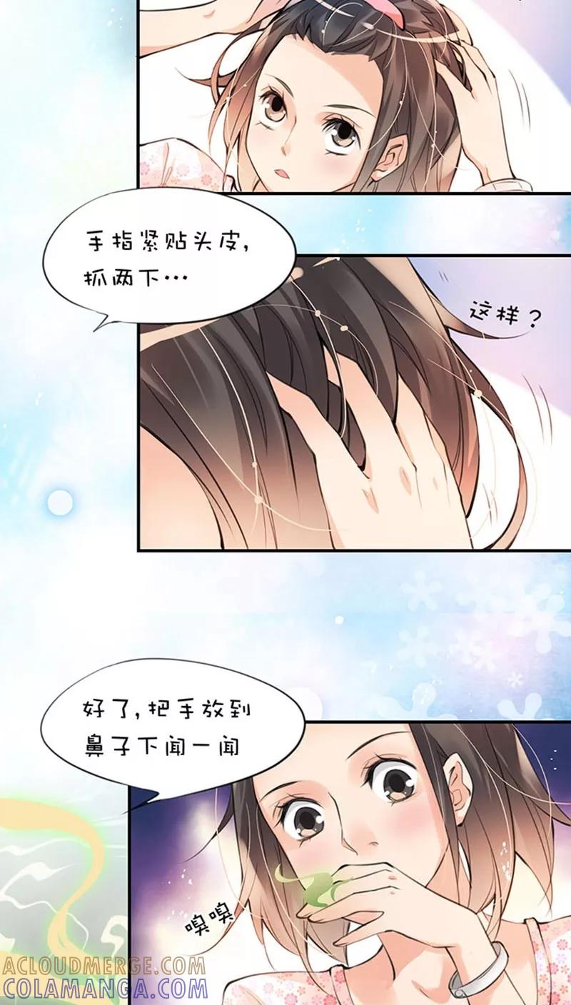 第1话16发型事件-不要小瞧乙女之魂啊-有妖气（第9张）