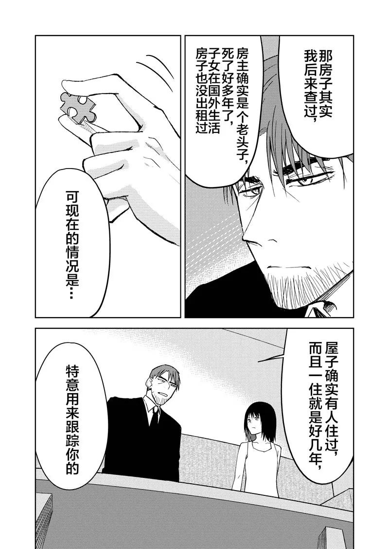 第24话-不优雅-有妖气（第4张）