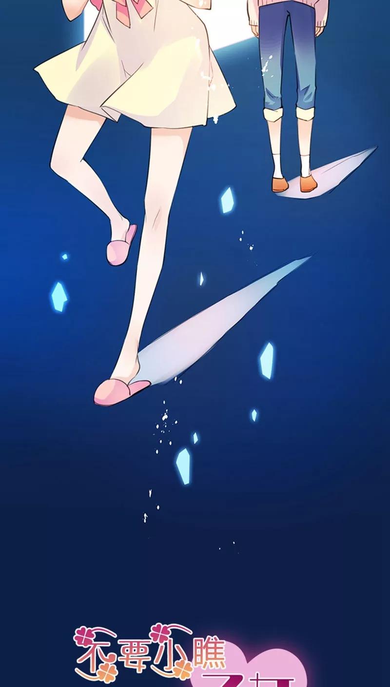 第1话17高度限制-不要小瞧乙女之魂啊-有妖气（第4张）