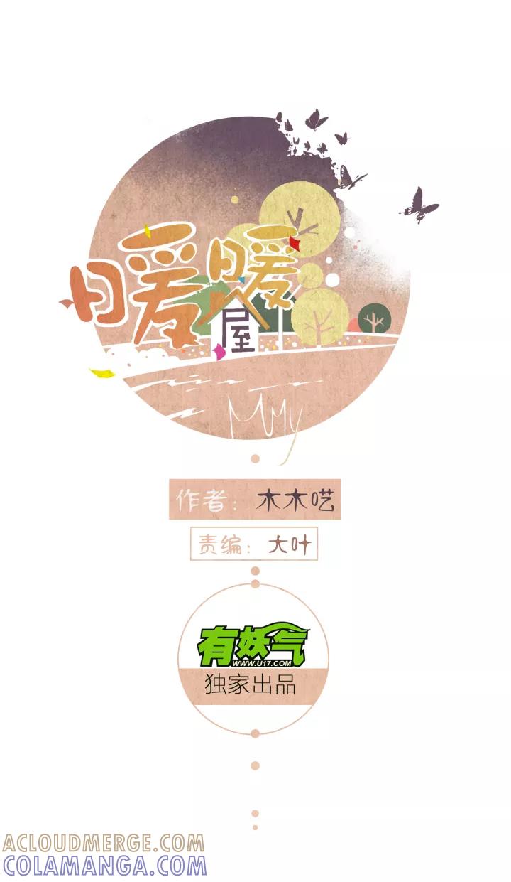 第43话父亲-暖暖屋-有妖气（第7张）