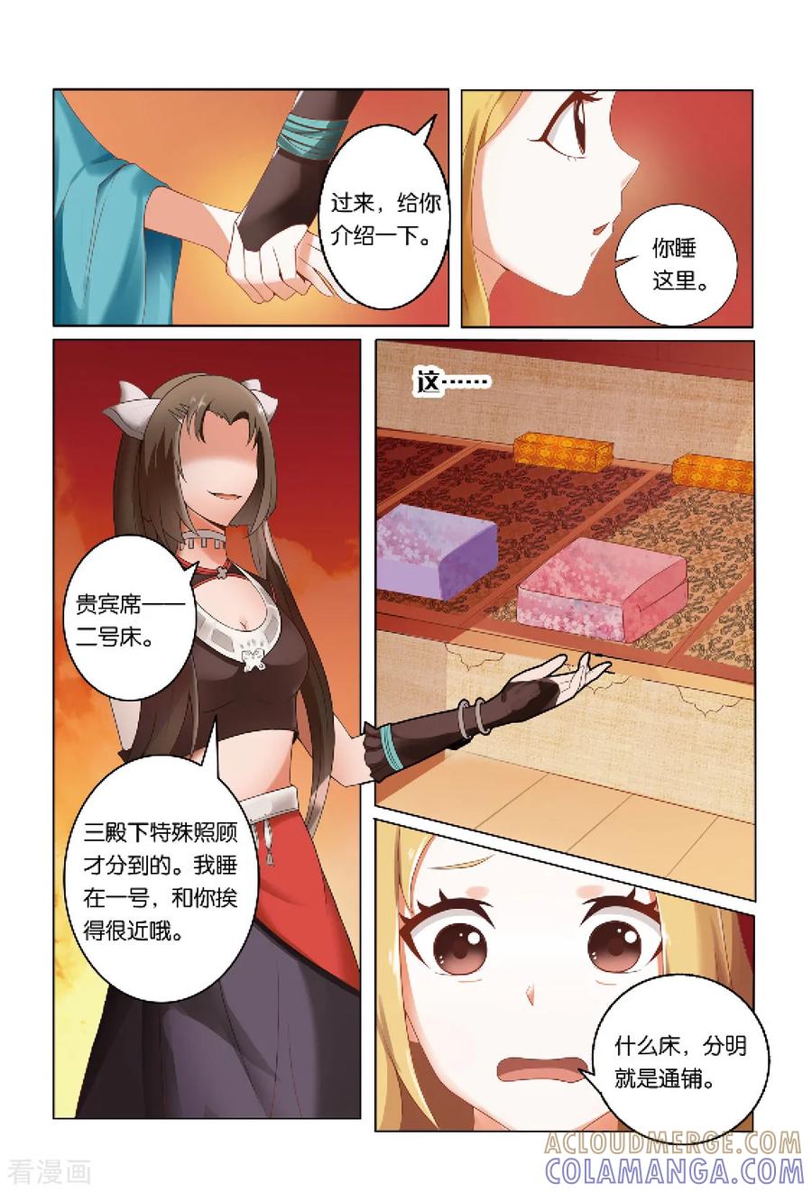 第29话苗女2-引魂曲-漫工厂（第2张）