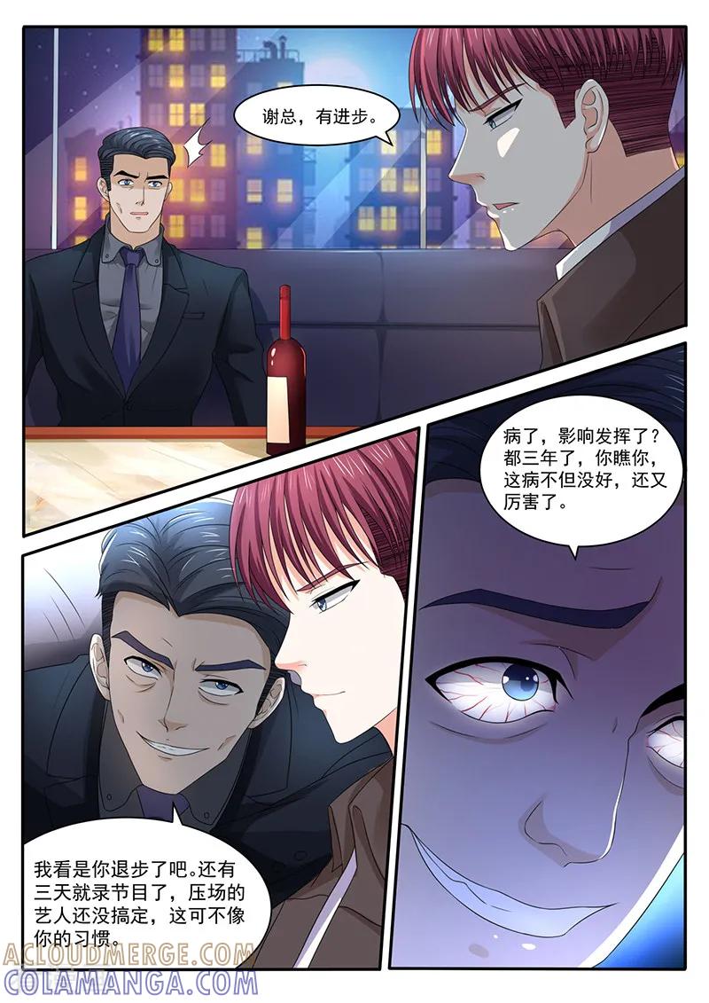 第23话暗中较量-幕后之王-咪咕阅读（第7张）