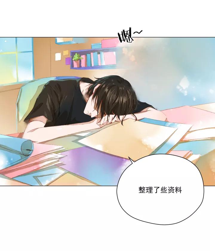 第43话父亲-暖暖屋-有妖气（第4张）