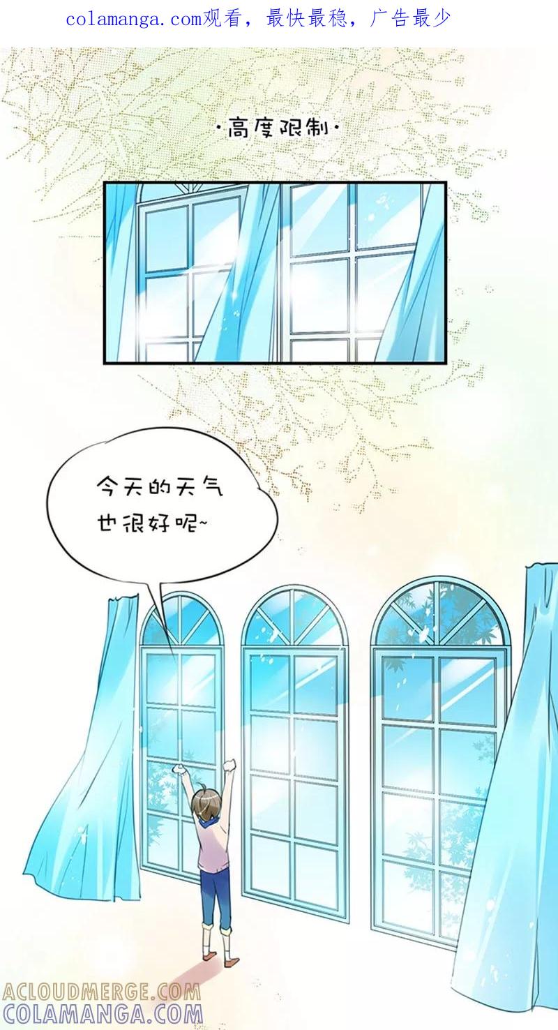 第1话17高度限制-不要小瞧乙女之魂啊-有妖气（第1张）