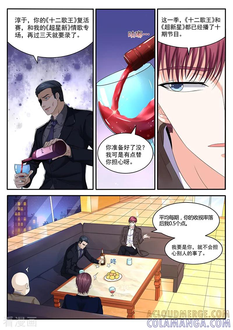 第23话暗中较量-幕后之王-咪咕阅读（第4张）
