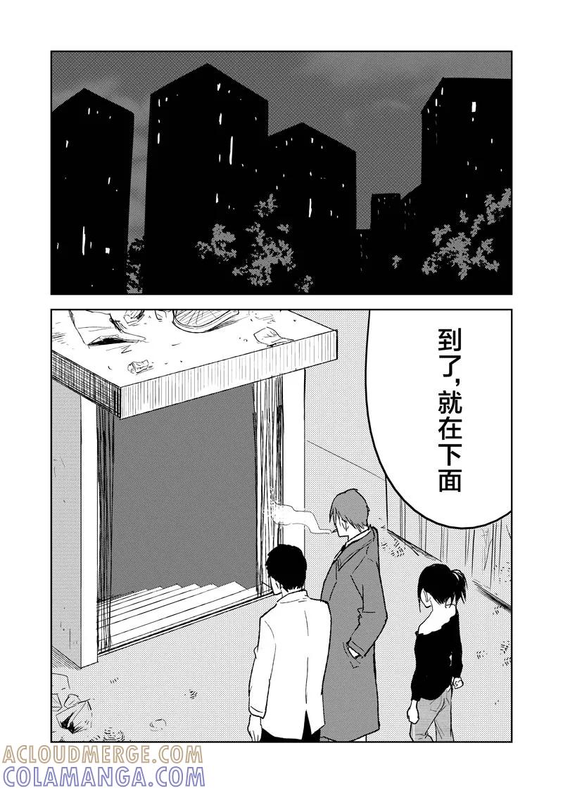 第25话下-不优雅-有妖气（第7张）