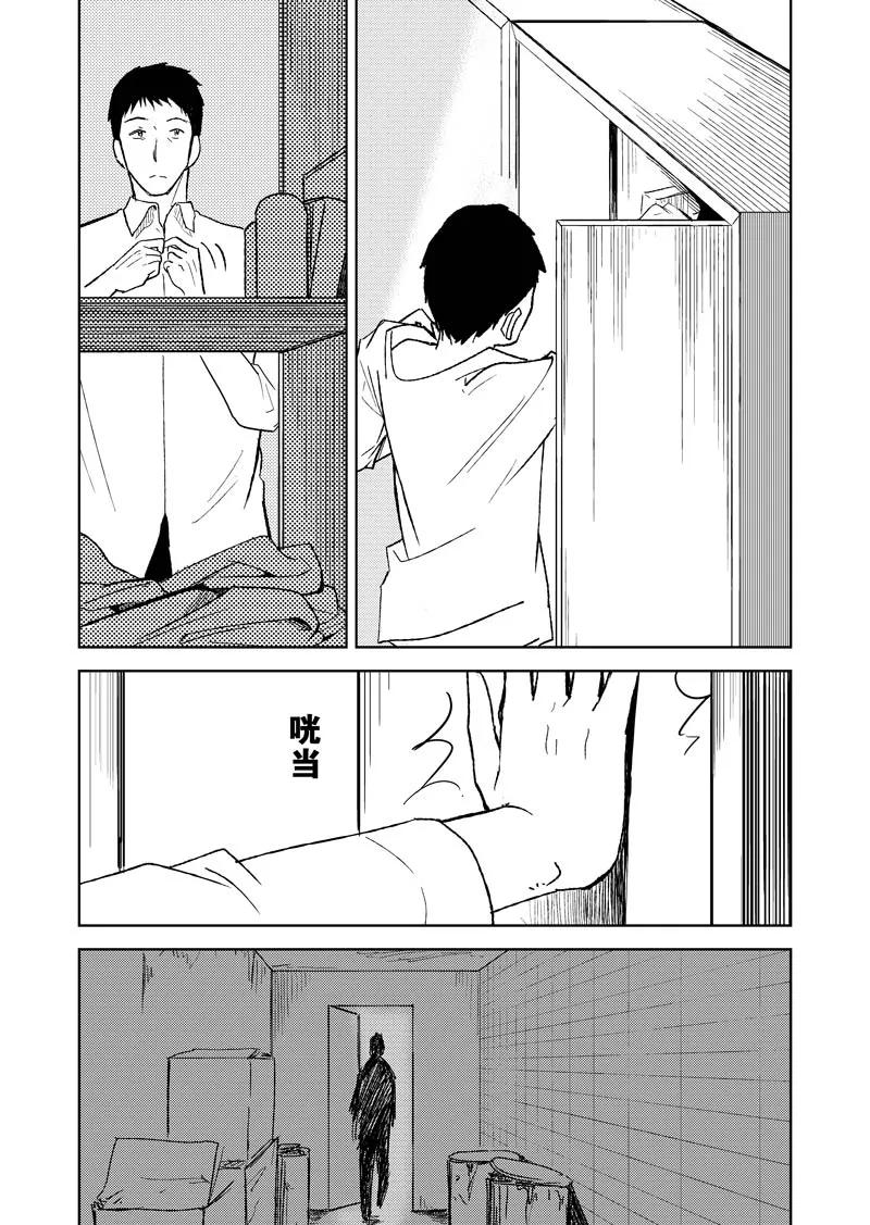 第25话下-不优雅-有妖气（第2张）