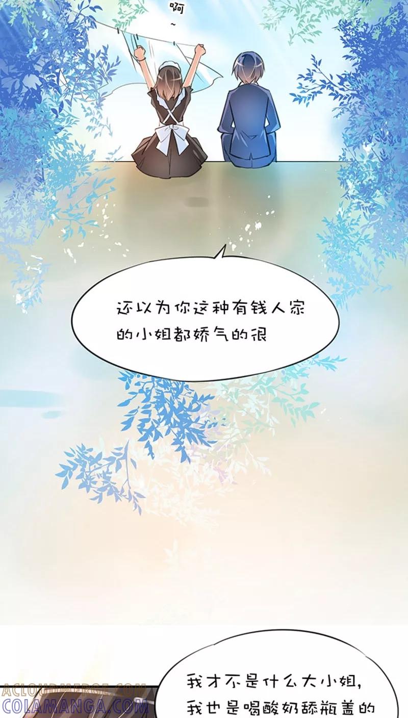 第1话18共同语言-不要小瞧乙女之魂啊-有妖气（第9张）