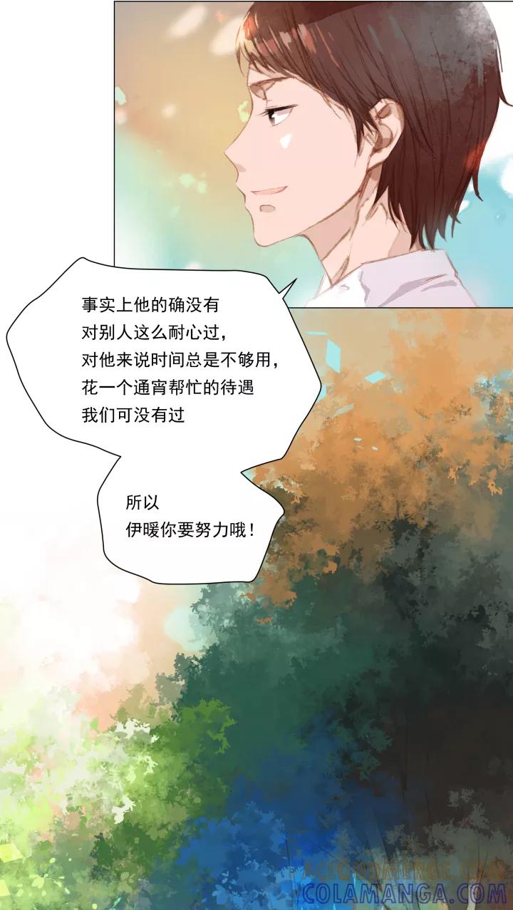 第44话通过方案-暖暖屋-有妖气（第11张）