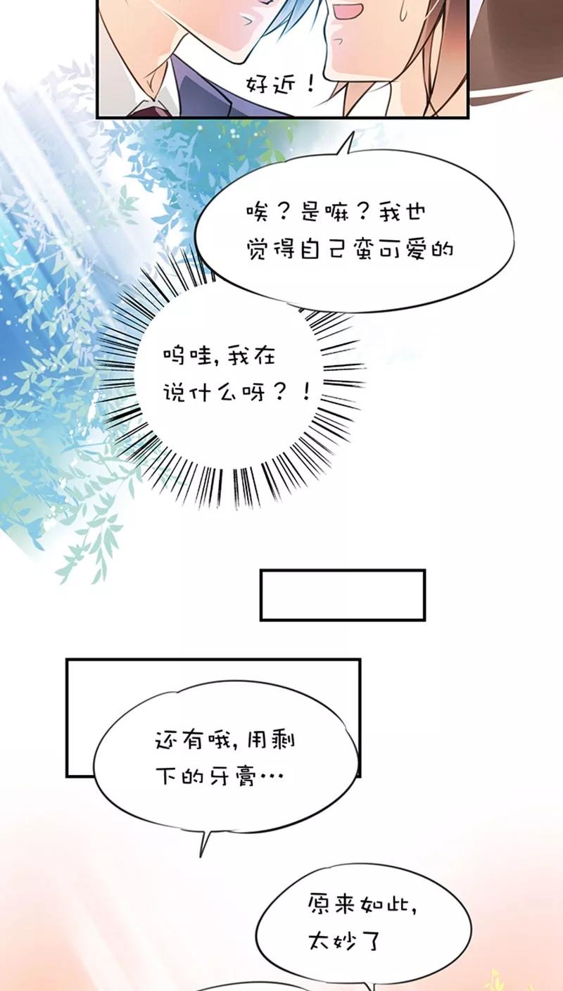 第1话18共同语言-不要小瞧乙女之魂啊-有妖气（第16张）