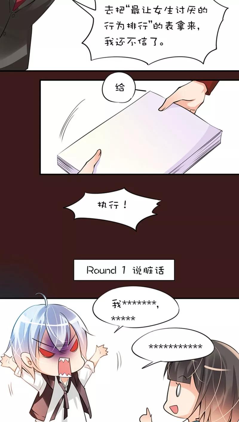 第1话18共同语言-不要小瞧乙女之魂啊-有妖气（第18张）