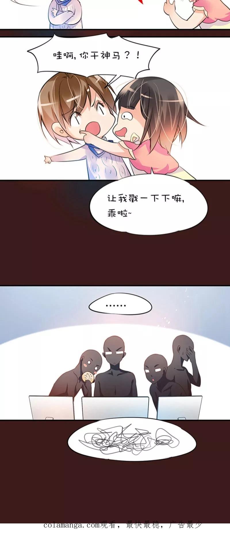 第1话18共同语言-不要小瞧乙女之魂啊-有妖气（第22张）