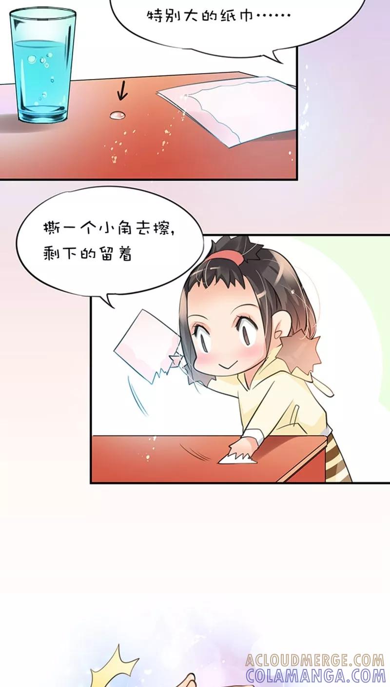 第1话18共同语言-不要小瞧乙女之魂啊-有妖气（第13张）