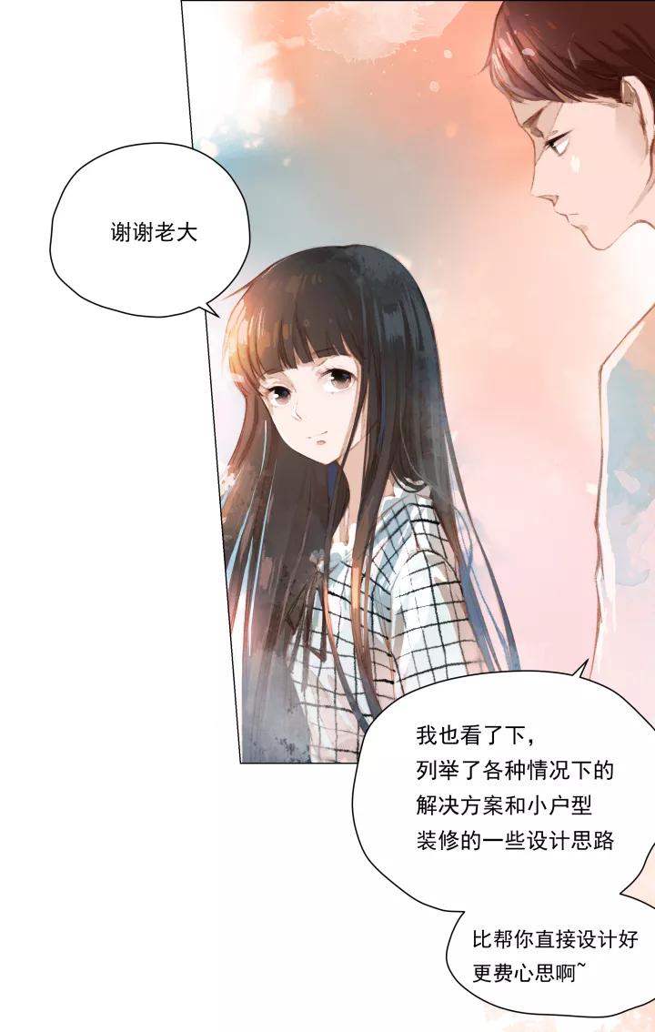 第44话通过方案-暖暖屋-有妖气（第6张）