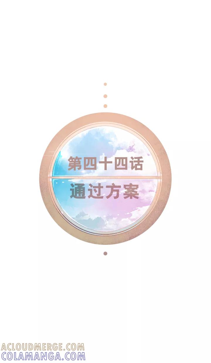 第44话通过方案-暖暖屋-有妖气（第15张）