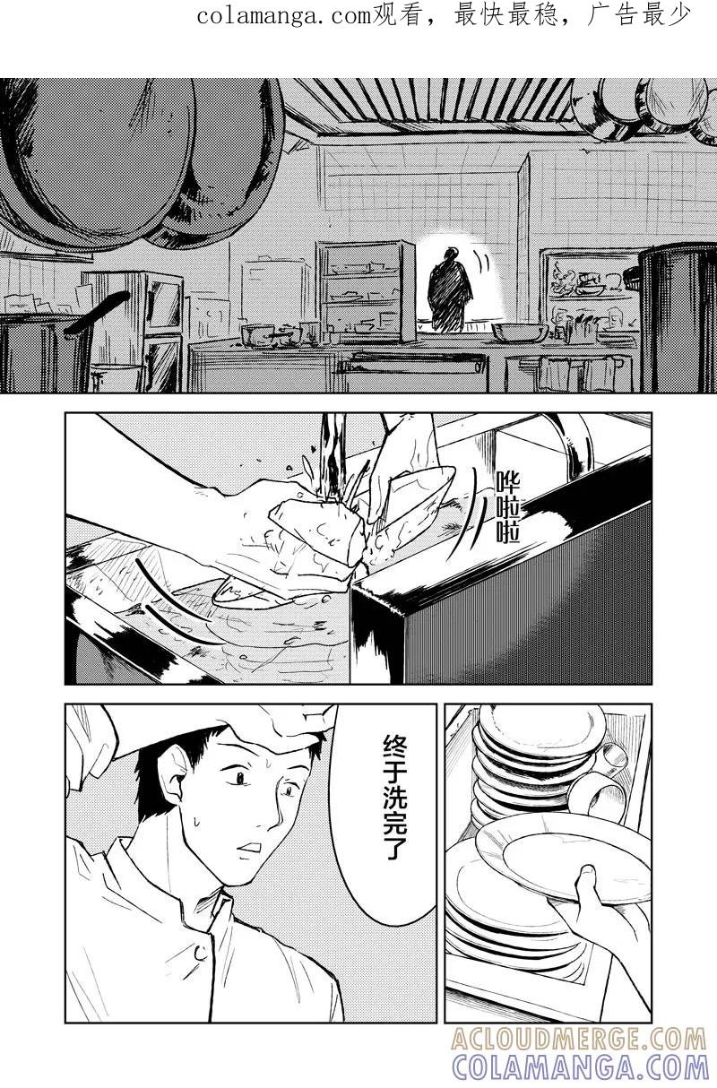 第25话下-不优雅-有妖气（第1张）