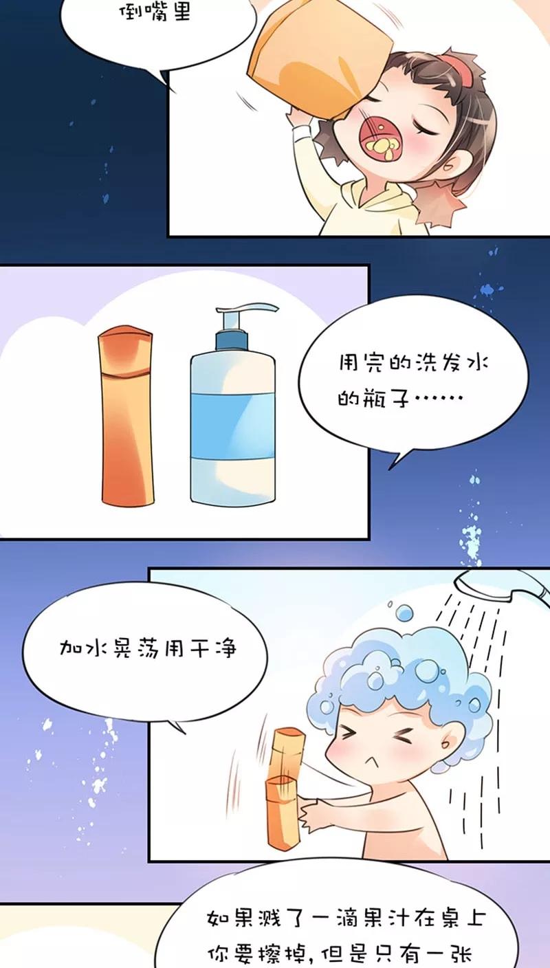 第1话18共同语言-不要小瞧乙女之魂啊-有妖气（第12张）