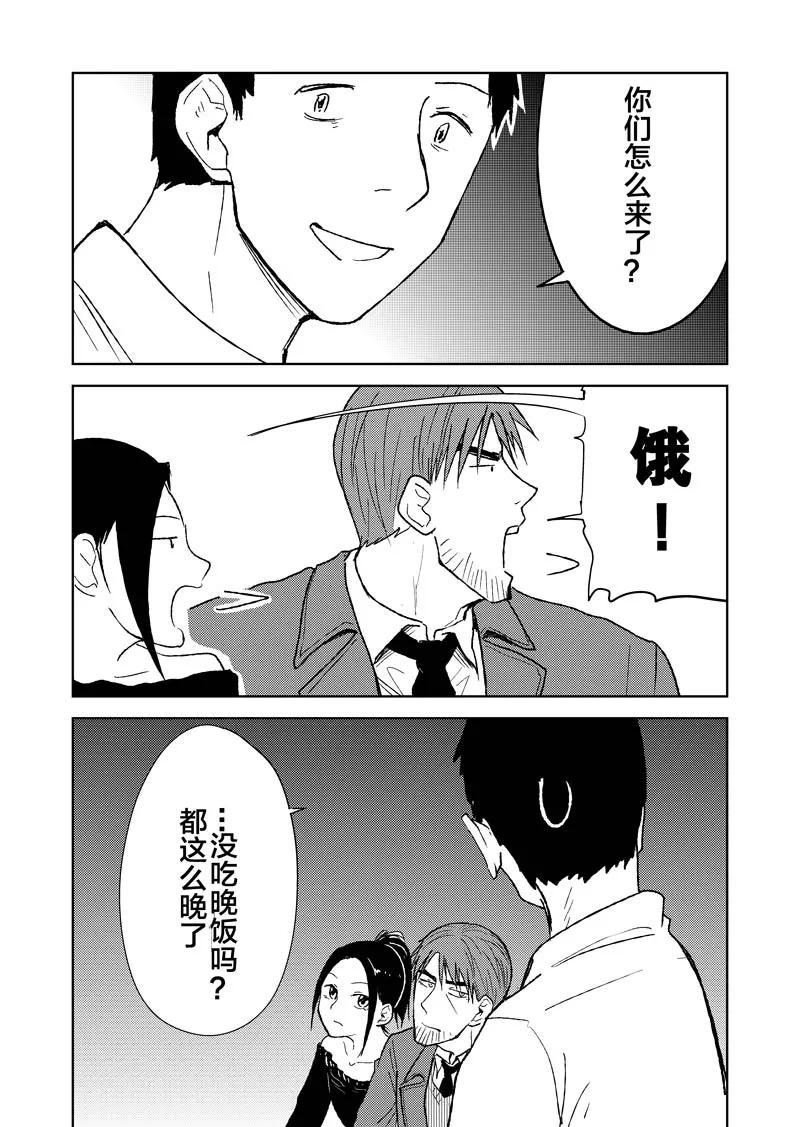 第25话下-不优雅-有妖气（第4张）