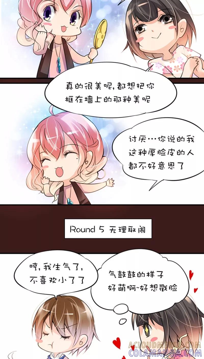 第1话18共同语言-不要小瞧乙女之魂啊-有妖气（第21张）