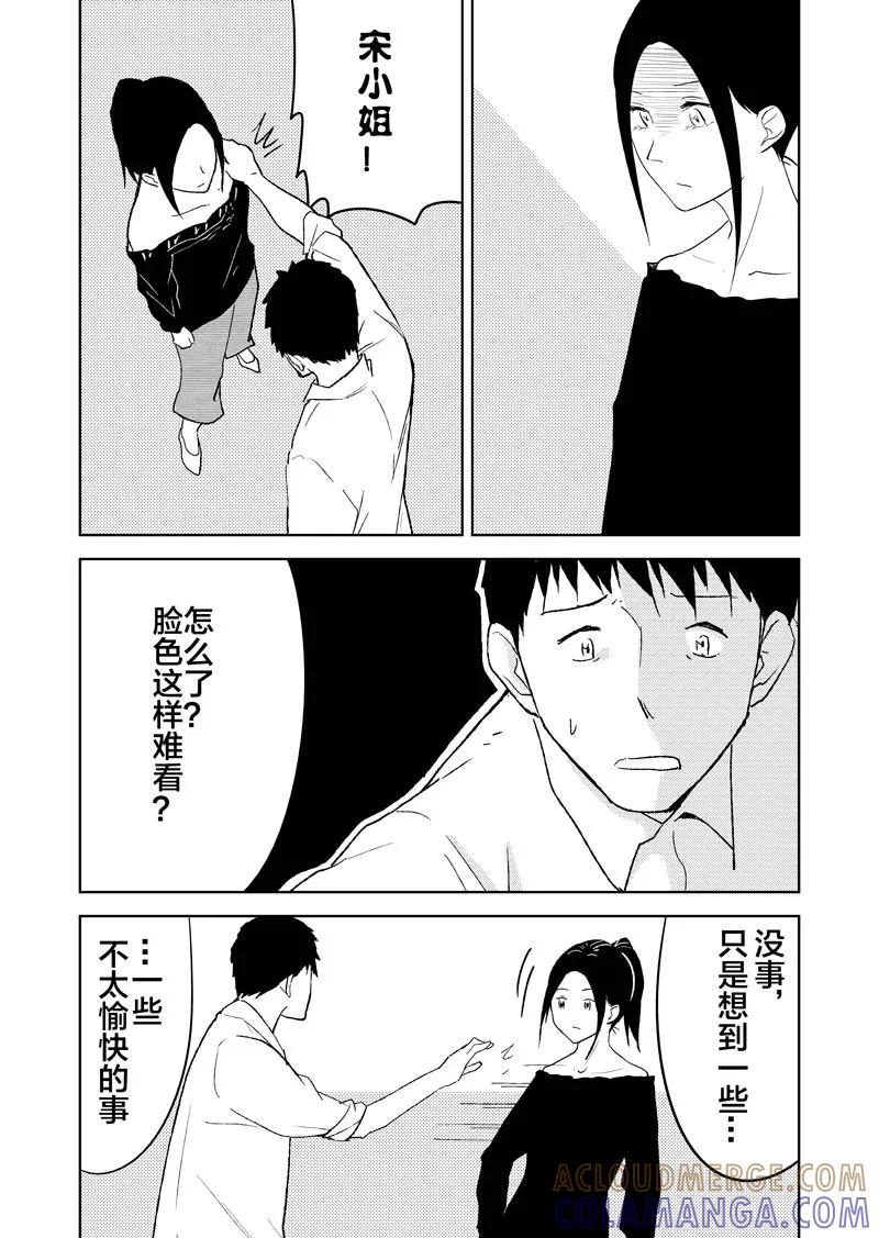 第26话上-不优雅-有妖气（第11张）