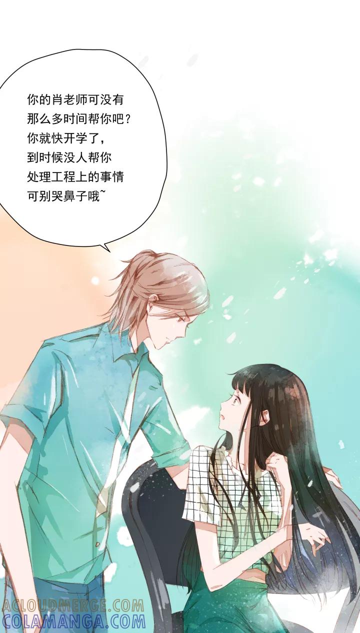 第45话流氓-暖暖屋-有妖气（第5张）