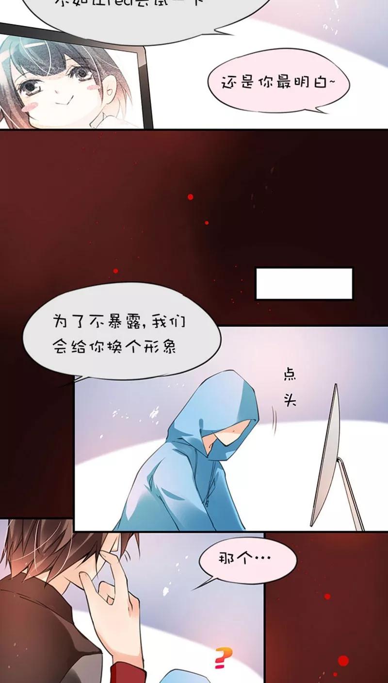 第1话19新人登场-不要小瞧乙女之魂啊-有妖气（第6张）