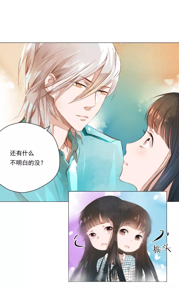 第45话流氓-暖暖屋-有妖气（第2张）
