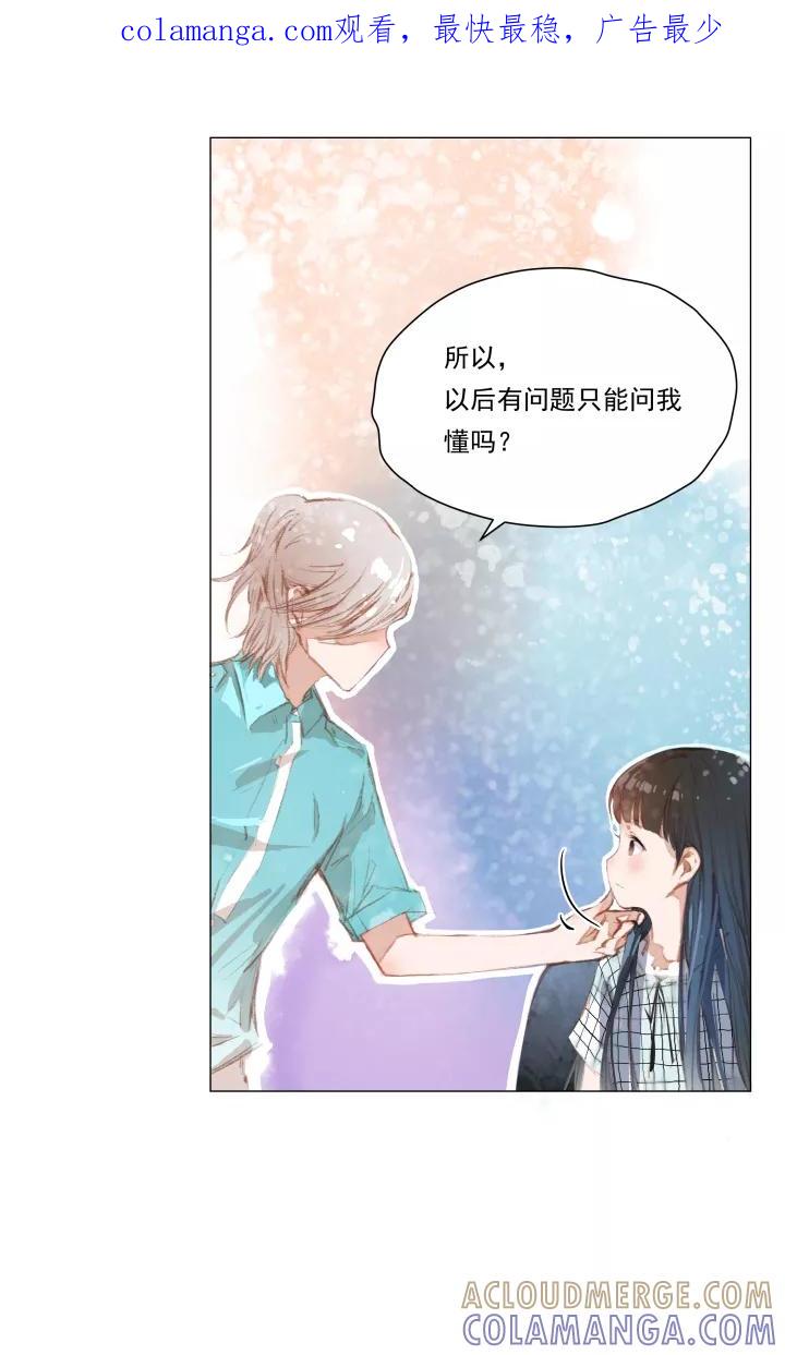第45话流氓-暖暖屋-有妖气（第1张）