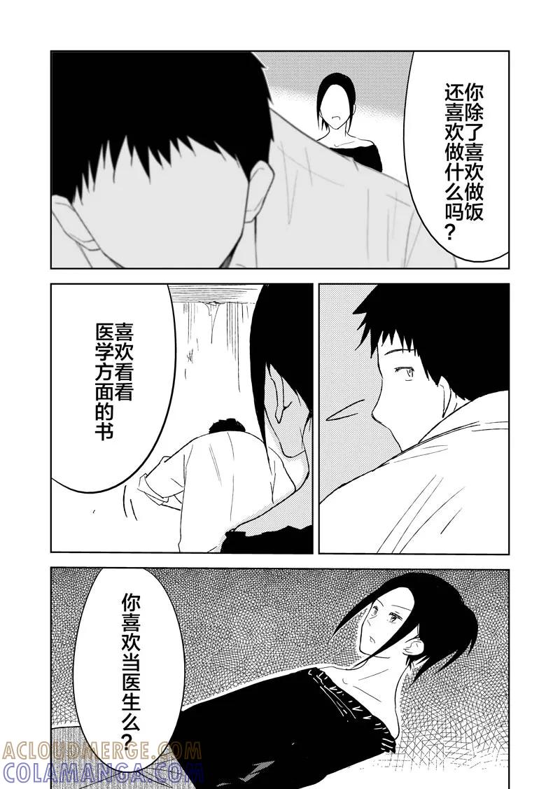第26话上-不优雅-有妖气（第5张）